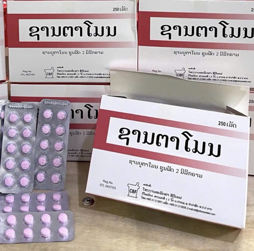 Thuốc Salbutamol 2mg Dopharma giúp giảm co thắt phế quản trong hen