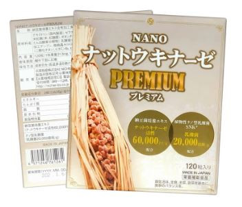 NANO NATTOKINASE PREMIUM 120 VIÊN - Thực phẩm bảo vệ sức khỏe