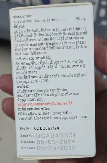 LUCIBRIGA 90MG Điều trị ung thư phổi 