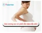 Trả lời câu hỏi "Đau xương mu có phải dấu hiệu sắp sinh"